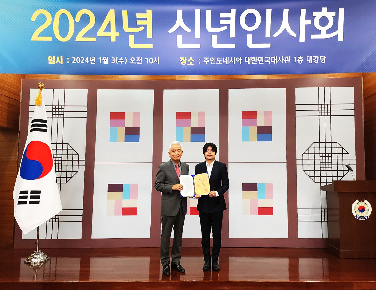 Direktur Presiden Daehong Communications Indonesia, Lee Chulwong, mendapat penghargaan dari Dubes Korea untuk Indonesia Lee Sangdeok.