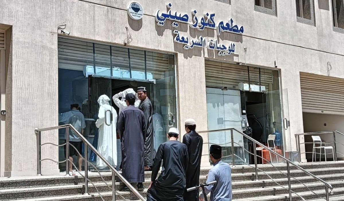 Universitas Islam Madinah.