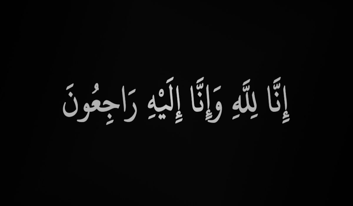 Penulisan Innalillahiwainnailaihirojiun